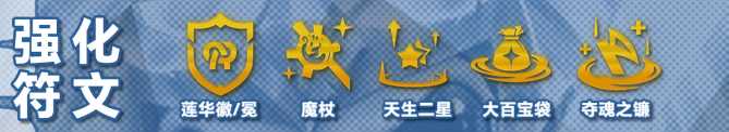 《金铲铲之战》S11莲华千珏阵容选择推荐