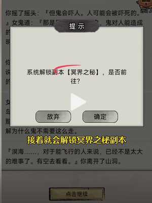 《文字修仙传》成为鬼仙方法