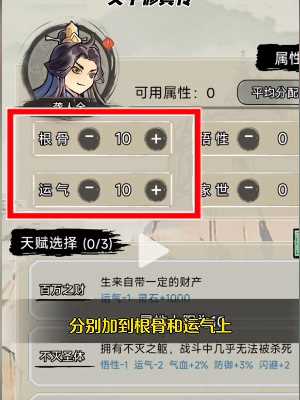 《文字修仙传》成为鬼仙方法