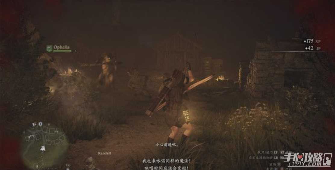 《龙之信条2》栖息于海岬的生物任务完成攻略