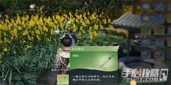 《射雕》首刀获得方法