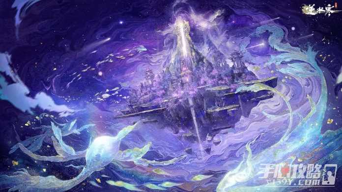 《逆水寒手游》永夜星都神域团本机制介绍