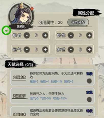 《文字修仙传》成为鬼仙方法