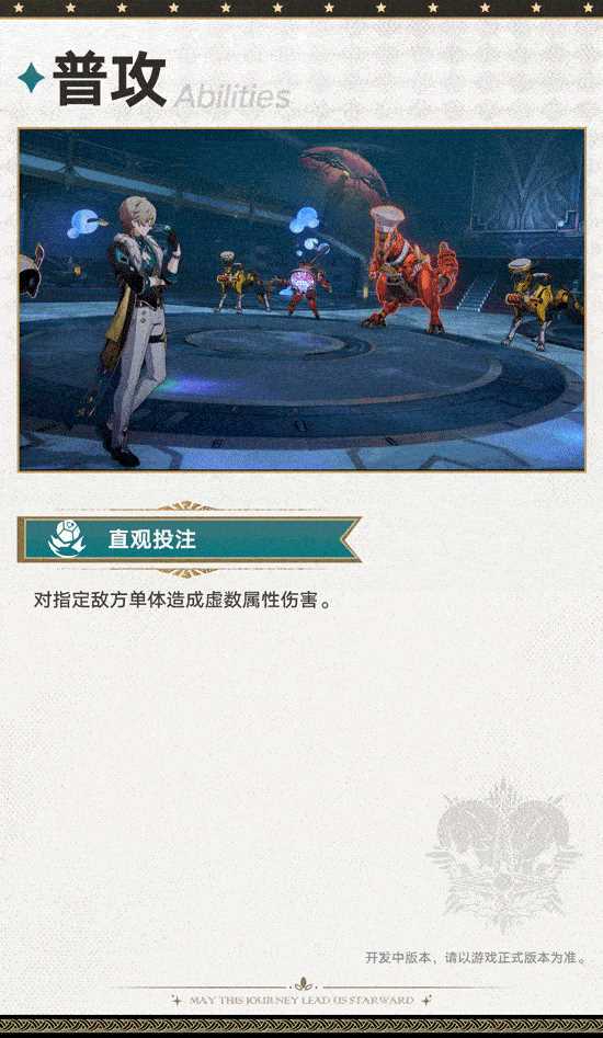 《崩坏星穹铁道》砂金技能前瞻