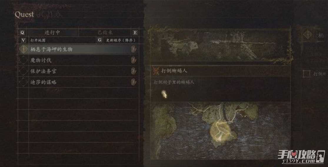 《龙之信条2》栖息于海岬的生物任务完成攻略