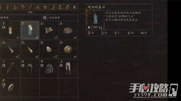 《龙之信条2》狮鹫巢物品一览