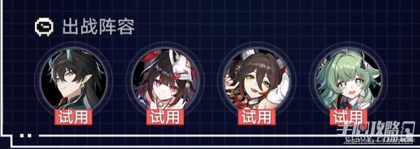 《崩坏星穹铁道》战意狂潮第三关通关攻略