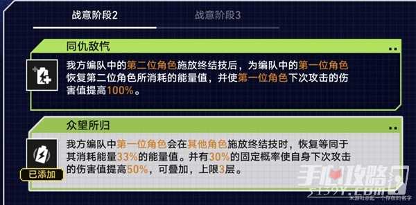 《崩坏星穹铁道》战意狂潮第三关通关攻略
