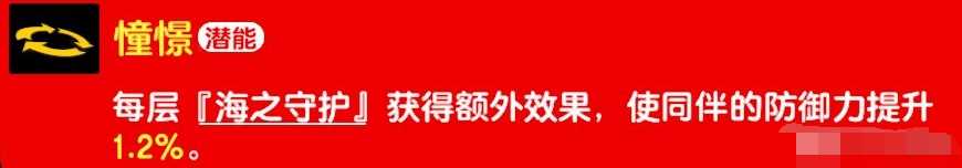 《女神异闻录夜幕魅影》佐原海夕技能介绍