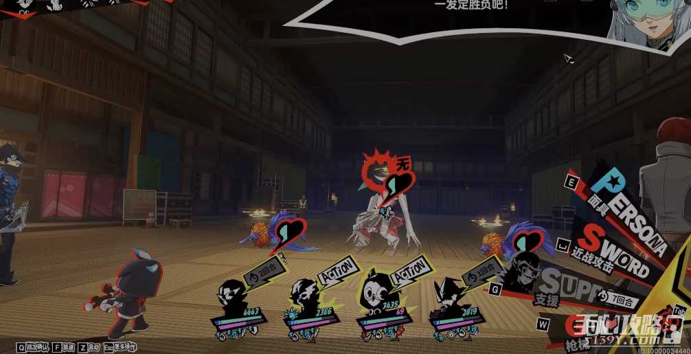 《女神异闻录夜幕魅影》式王子打法攻略