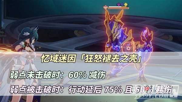 《崩坏星穹铁道》2.1混沌白夜梦国记打法攻略