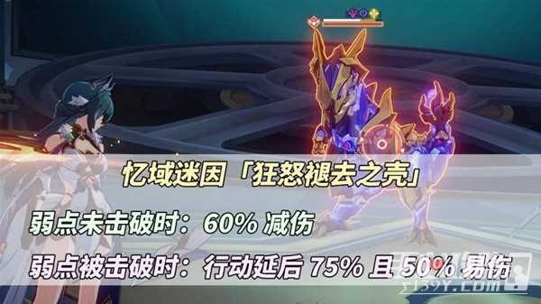 《崩坏星穹铁道》2.1混沌白夜梦国记打法攻略