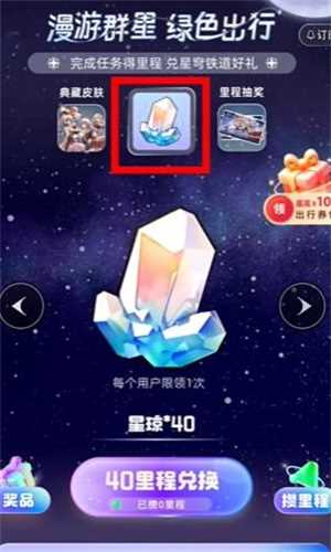 《崩坏星穹铁道》嘉年华支付宝活动奖励一览