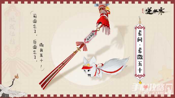 《逆水寒手游》肯德基联动系列武器一览
