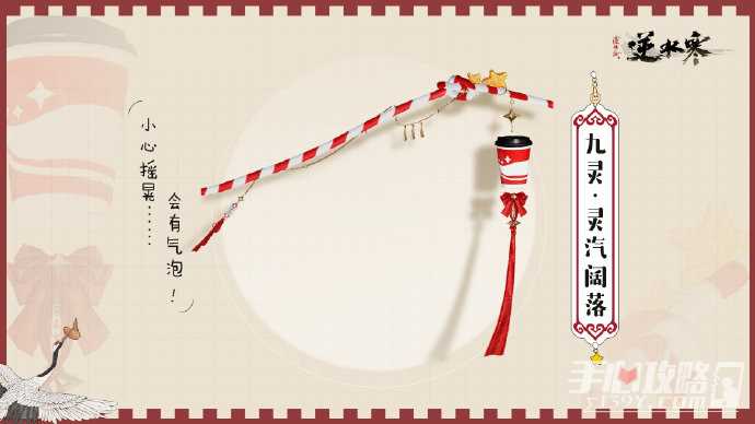 《逆水寒手游》肯德基联动系列武器一览