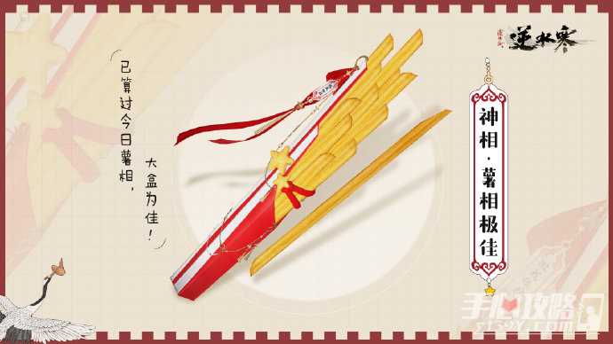 《逆水寒手游》肯德基联动系列武器一览