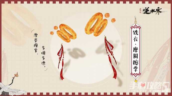 《逆水寒手游》肯德基联动系列武器一览
