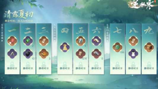 《逆水寒手游》1.3.2活动一览
