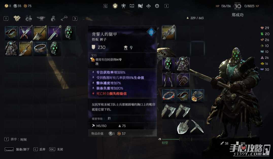 《恶意不息》轻量化板甲词条选择推荐