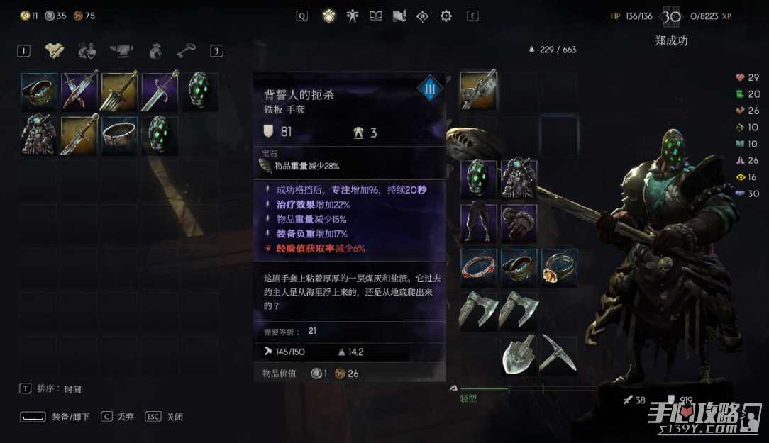 《恶意不息》轻量化板甲词条选择推荐