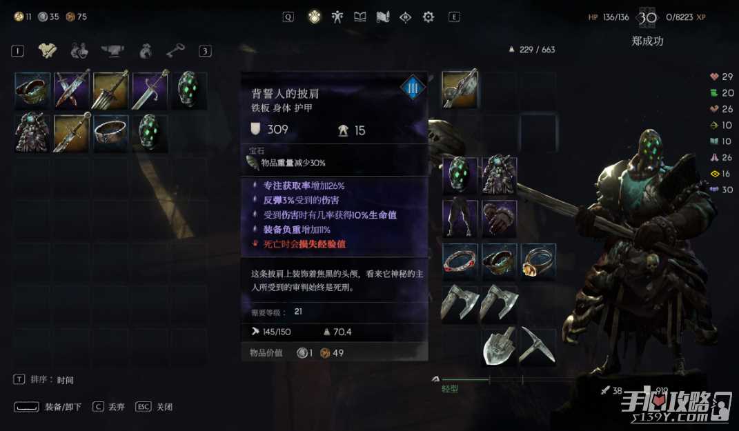 《恶意不息》轻量化板甲词条选择推荐