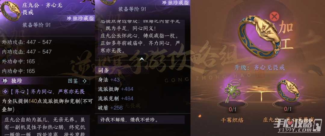 《逆水寒手游》1.3.2新增独珍获取攻略