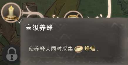 《庄园领主》发展科技树介绍