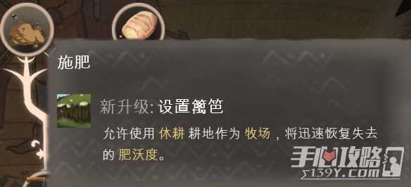 《庄园领主》发展科技树介绍
