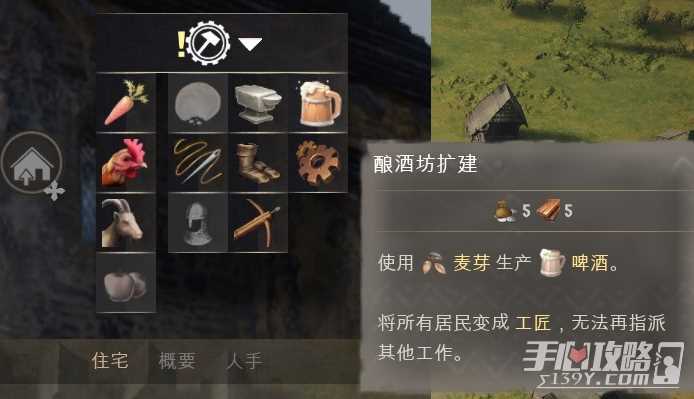 《庄园领主》耕种方法