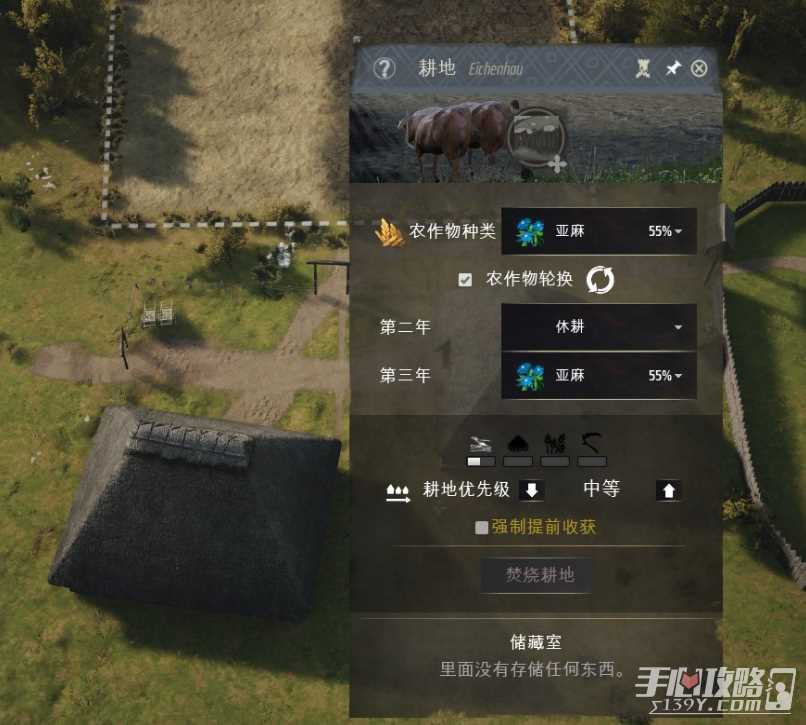 《庄园领主》耕种方法