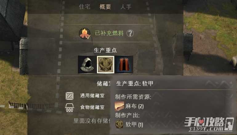 《庄园领主》耕种方法