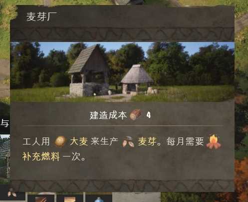 《庄园领主》耕种方法