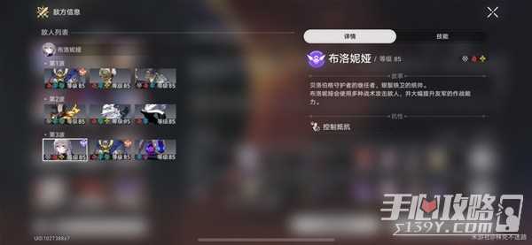 《崩坏星穹铁道》作言造语满星通关攻略
