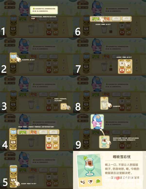 《原神》微风饮游网页活动第一天完成攻略