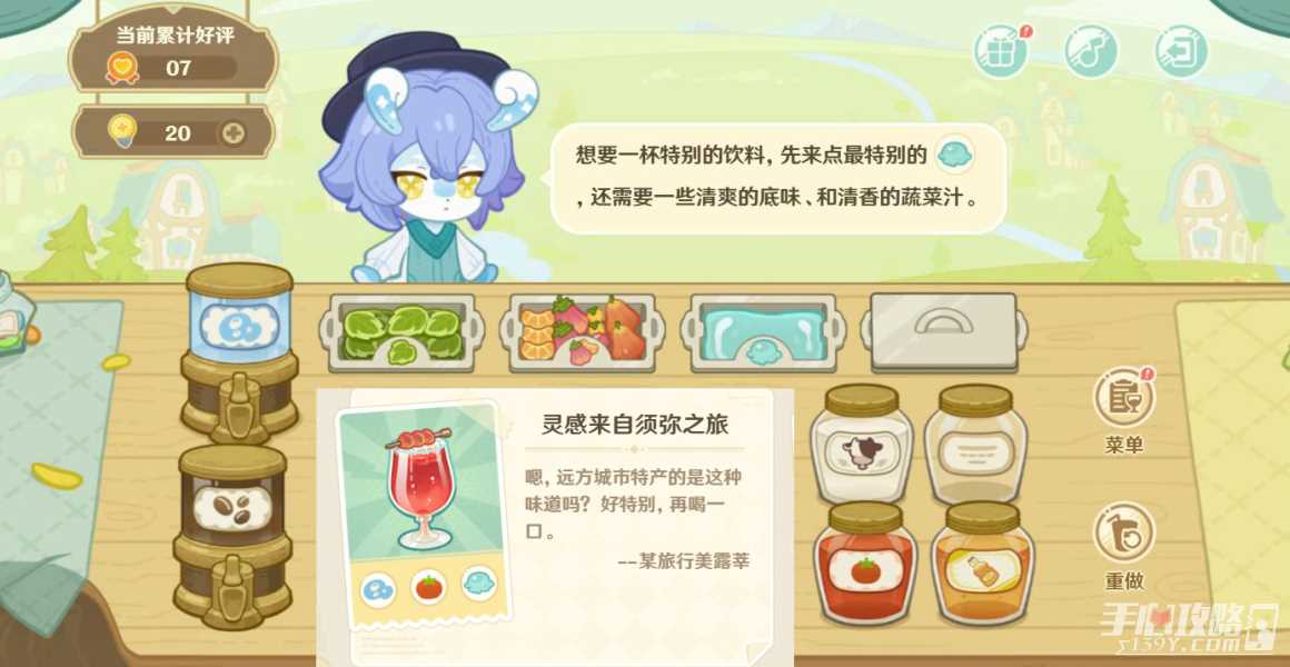 《原神》微风饮游网页活动第一天完成攻略