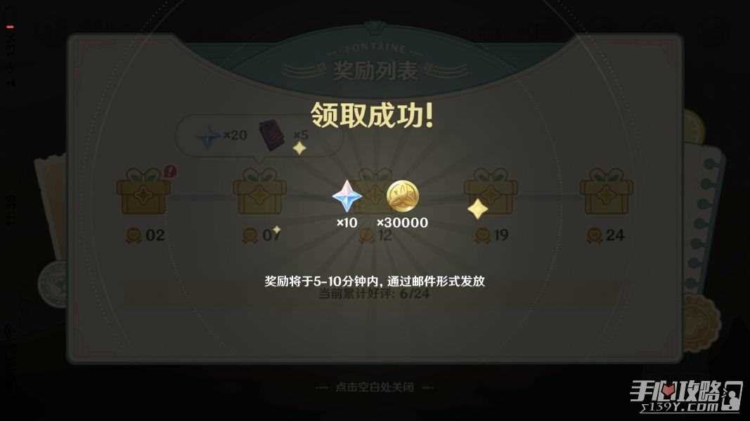 《原神》微风饮游网页活动第一天完成攻略