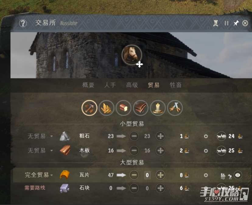 《庄园领主》重建和平玩法攻略