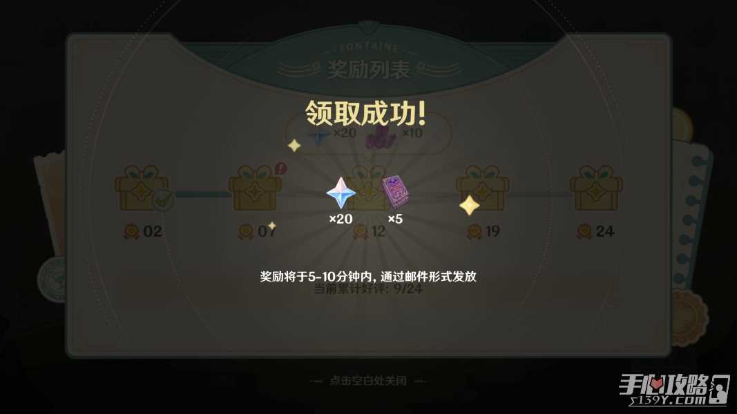 《原神》微风饮游网页活动第一天完成攻略