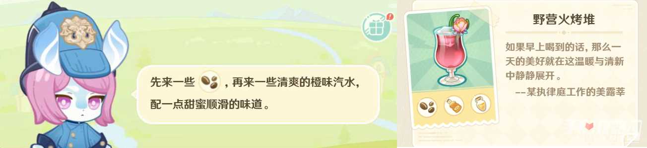《原神》微风饮游活动第二天通关攻略