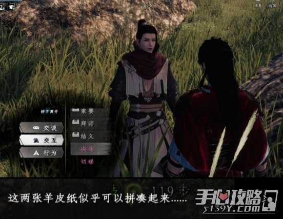 《下一站江湖2》伤重之人任务完成攻略