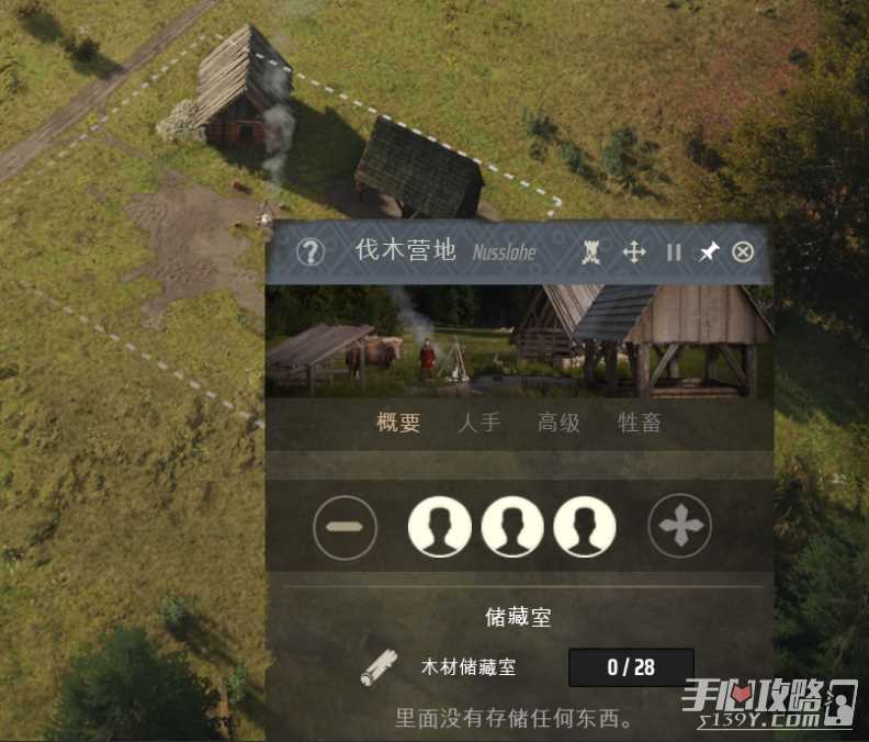 《庄园领主》重建和平玩法攻略