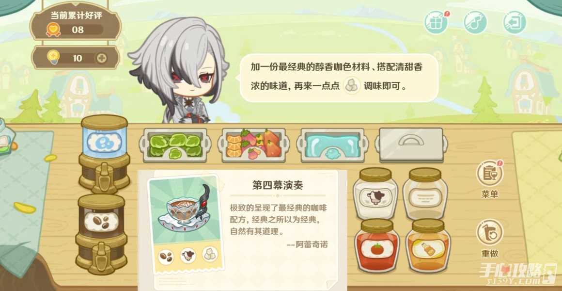 《原神》微风饮游网页活动第一天完成攻略