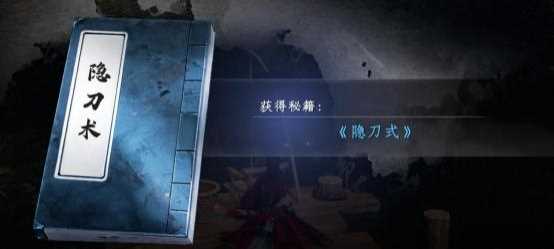 《下一站江湖2》伤重之人任务完成攻略