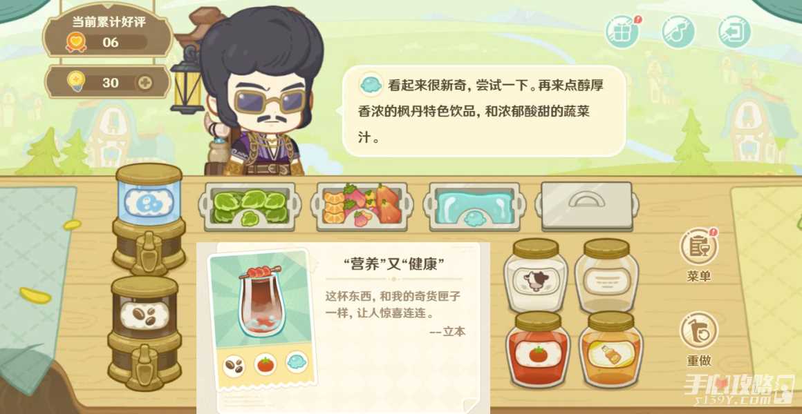 《原神》微风饮游网页活动第一天完成攻略