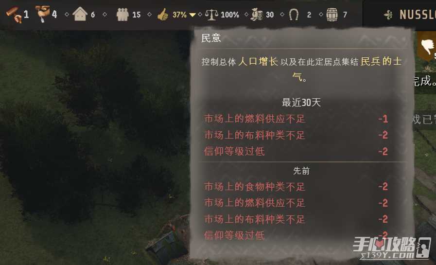 《庄园领主》重建和平玩法攻略