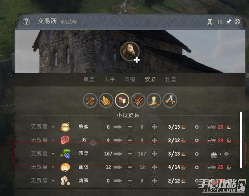 《庄园领主》重建和平玩法攻略