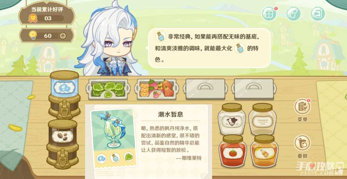 《原神》微风饮游网页活动第一天完成攻略