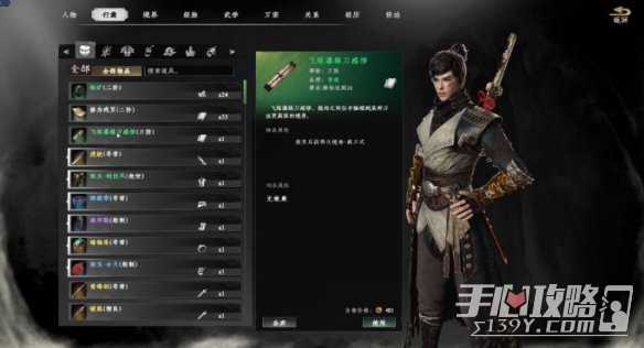 《下一站江湖2》瀑布锻体任务完成攻略