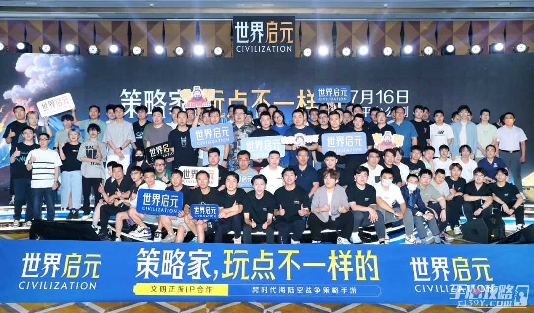 《世界启元》“公测线下品鉴会”反响热烈，SLG开启“启元like”新赛道！