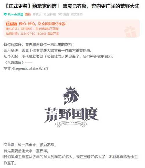 SLG题材破圈者代号:魔法与策略更名荒野国度